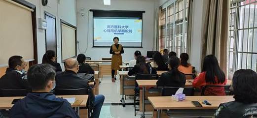 加強心理關(guān)懷，提升管理水平——總務(wù)處舉辦學(xué)生宿舍管理人員心理健康教育專題培訓(xùn)